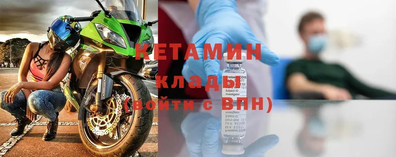 КЕТАМИН ketamine  Алагир 